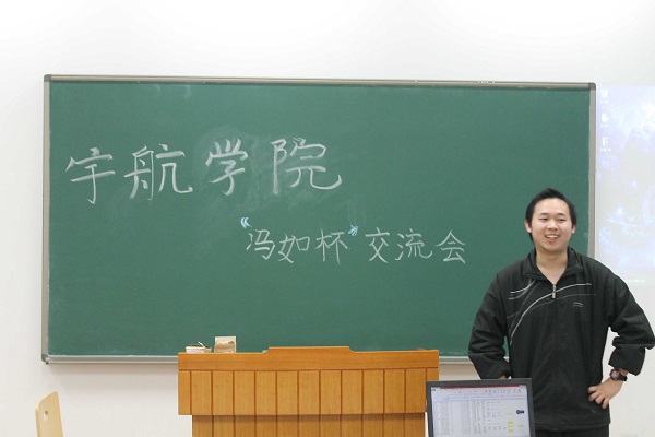 尊龙凯时平台 “冯如杯”制作大赛经验交流会精彩开启